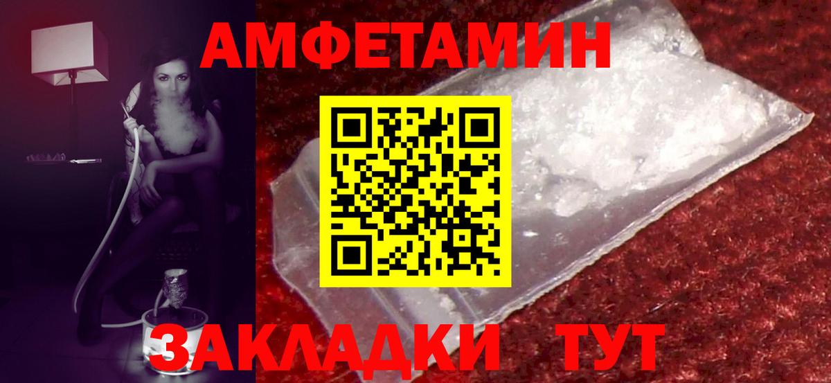 Amphetamine Розовый Сухой Лог