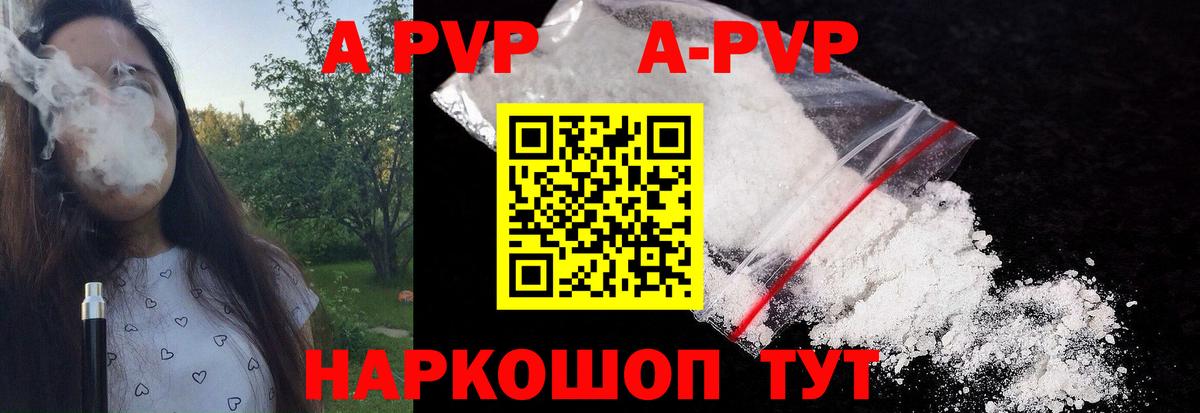APVP кристаллы Сухой Лог