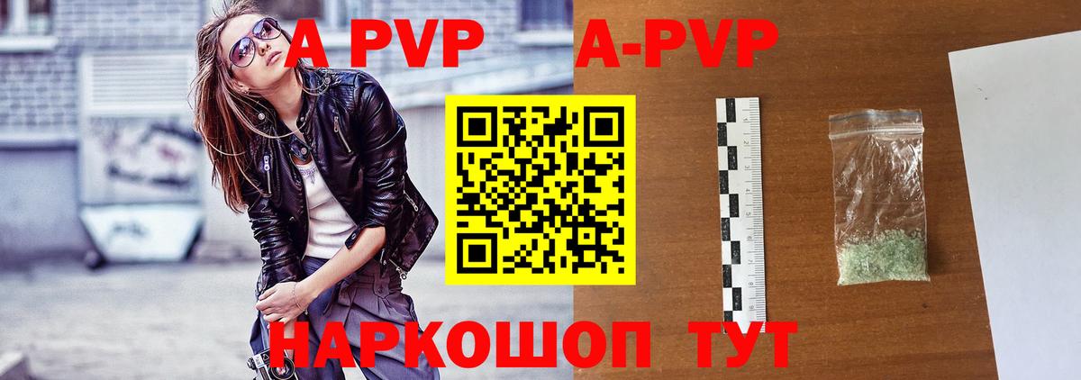 где продают   Вход с VPN  Сухой Лог  A PVP Соль 