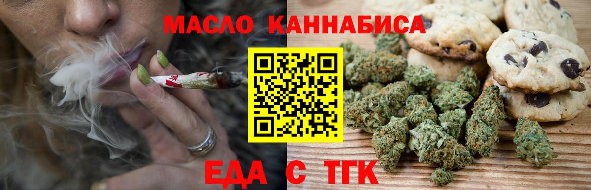 Сухой Лог  Печенье с ТГК марихуана  Вход с VPN 