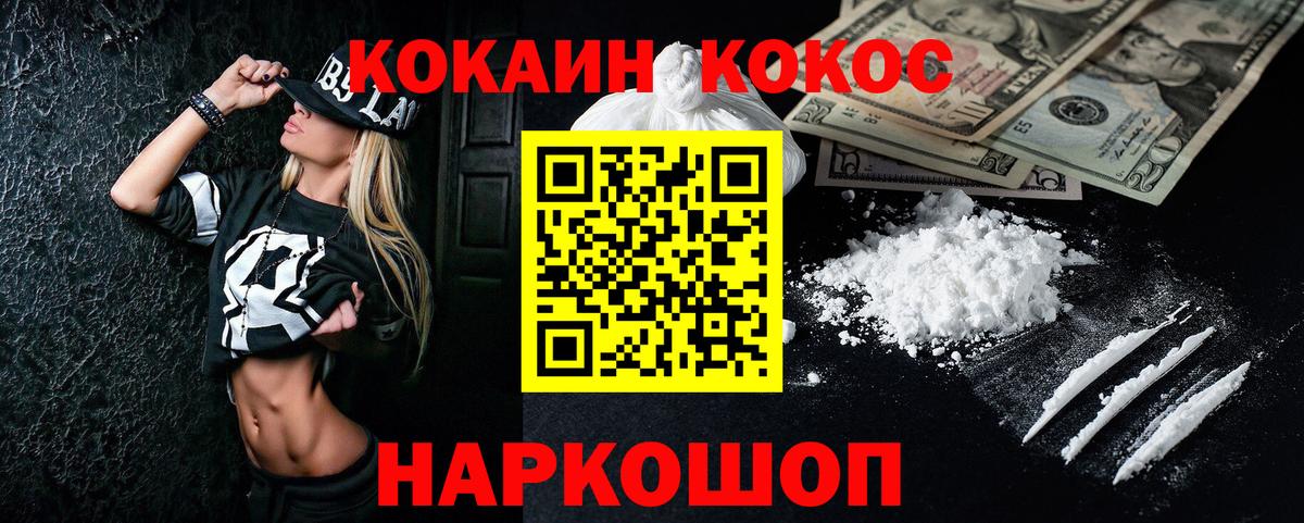 Сухой Лог  где купить наркотик  Вход с VPN  Кокаин 98% 