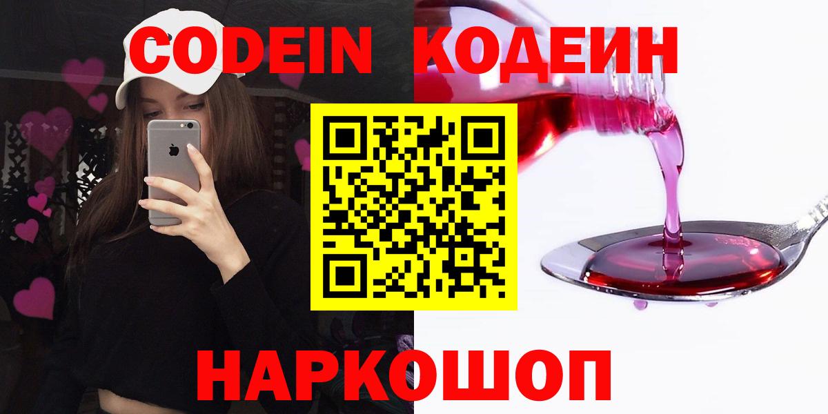 Сухой Лог  Кодеин напиток Lean (лин)  Вход с VPN  Кодеиновый сироп Lean напиток Lean (лин) 