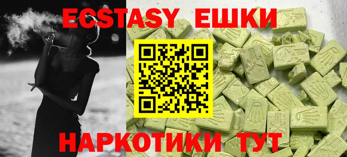 Ecstasy MDMA  Экстази  Сухой Лог  blacksprut сайт  Вход с VPN  ЭКСТАЗИ 280 MDMA 