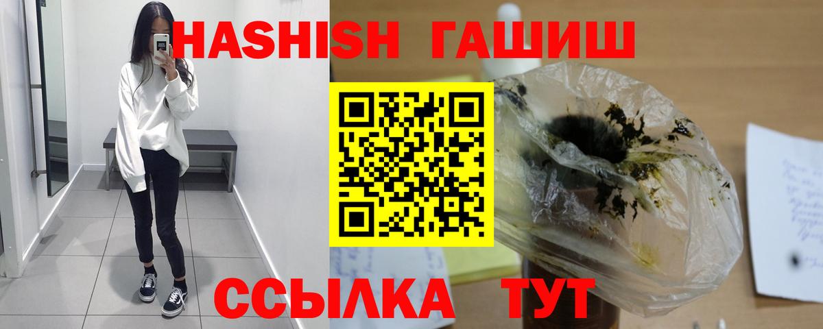 Гашиш 40% ТГК Сухой Лог