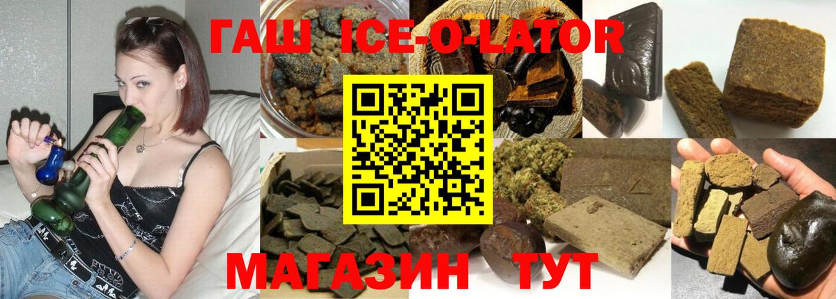 Сухой Лог  Гашиш VHQ  ГАШ  Вход с VPN 