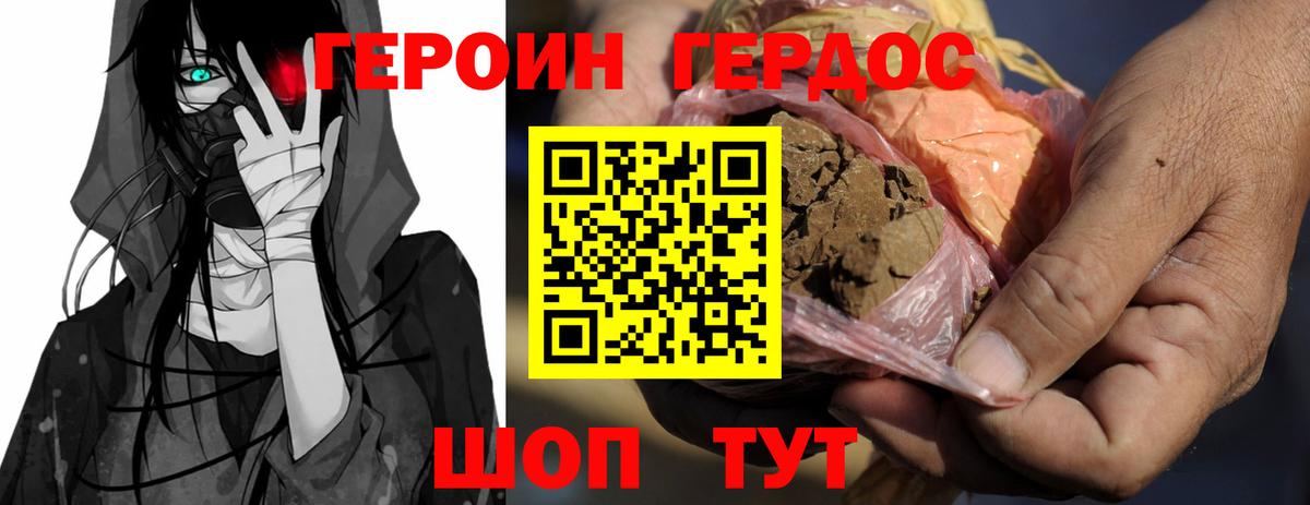 Сухой Лог  ГЕРОИН Heroin  ГЕРОИН  Вход с VPN 