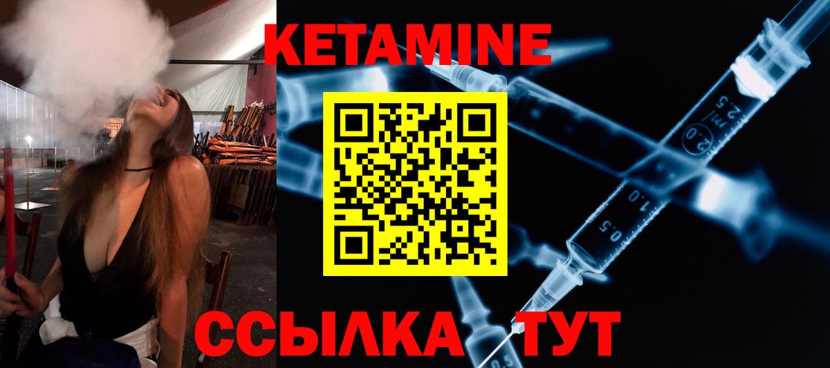 КЕТАМИН ketamine  Кетамин VHQ  Вход с VPN  Сухой Лог 