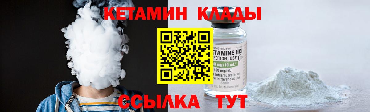 Кетамин ketamine Сухой Лог