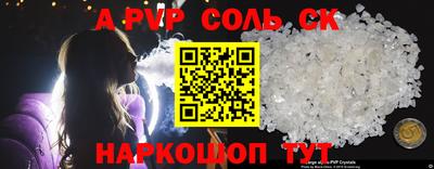 спиды Ливны