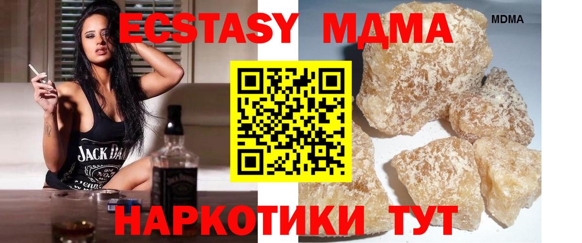 МДМА молли  МДМА Molly  Сухой Лог  Вход с VPN 