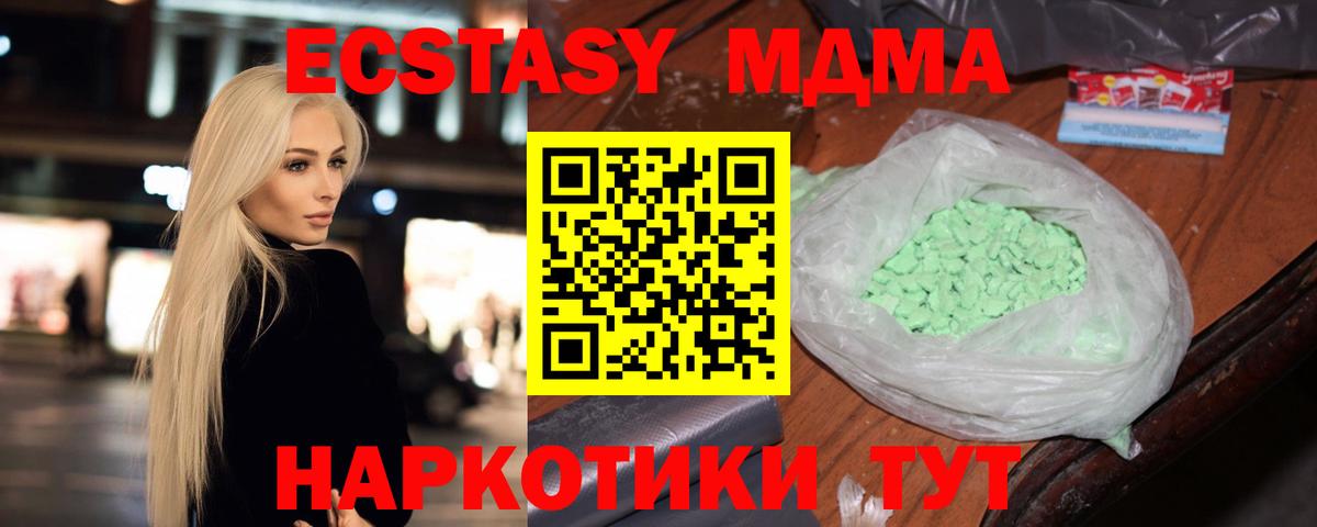 MDMA молли Сухой Лог