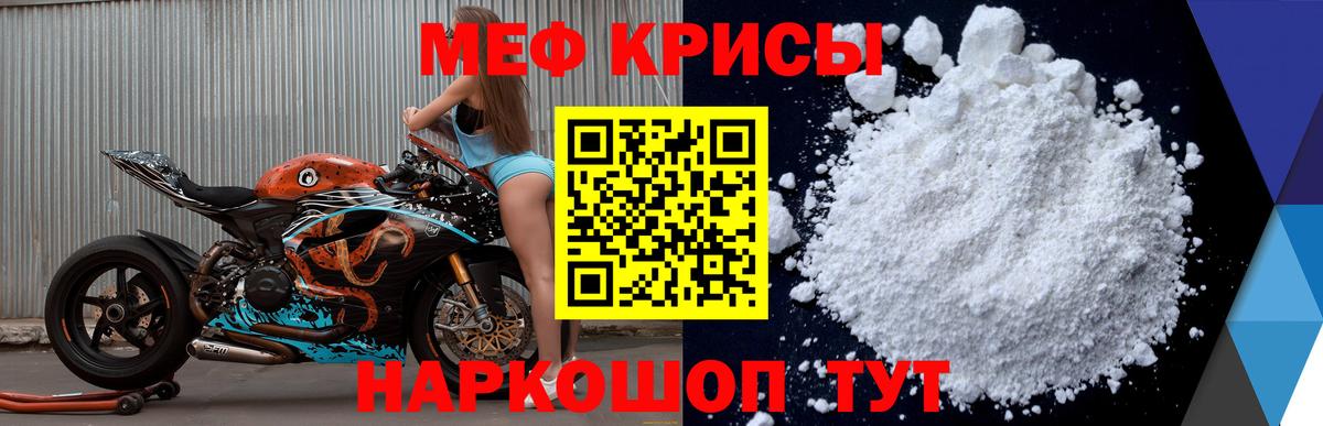 Меф мяу мяу мука Сухой Лог