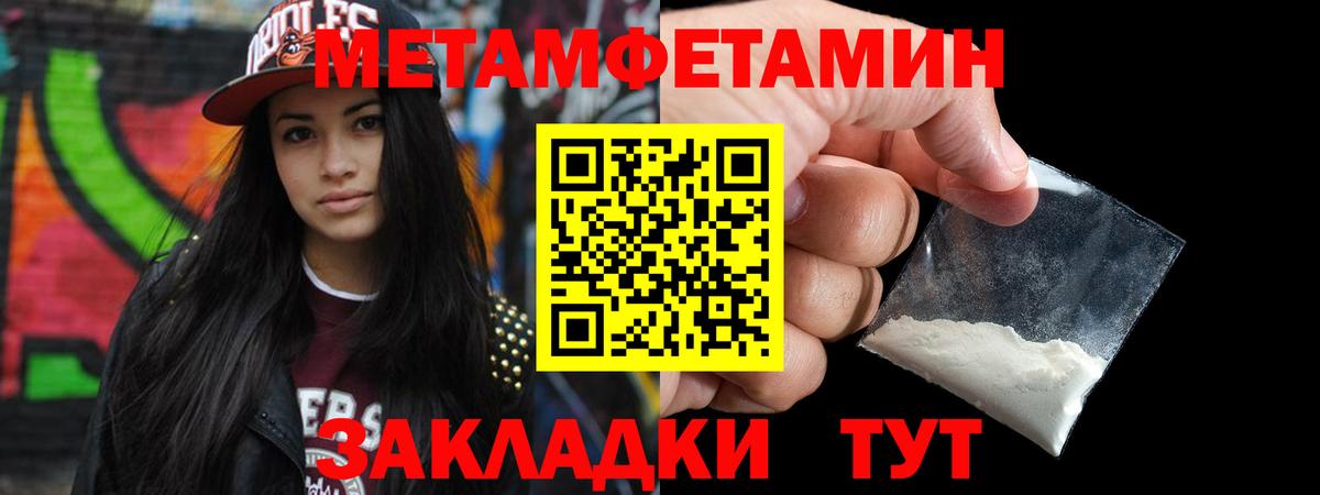 Первитин винт Сухой Лог