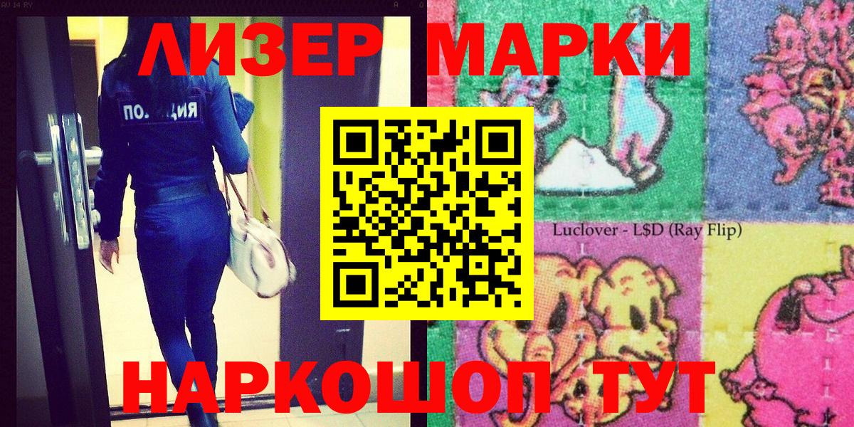 Наркотические марки 1,8мг  Марки N-bome  Наркотические марки 1,8мг  Сухой Лог  Вход с VPN 