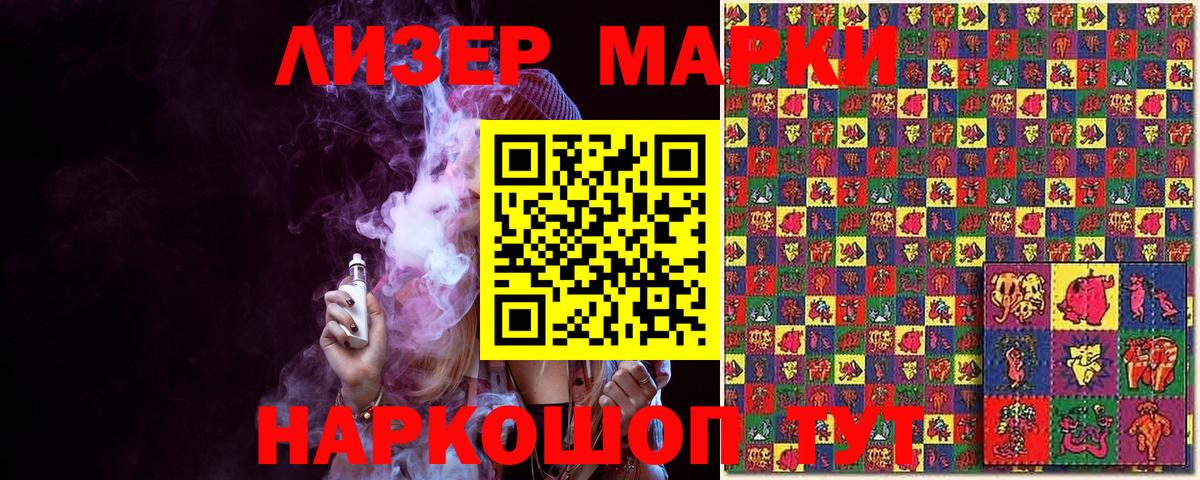 Наркотические марки 1,5мг Сухой Лог